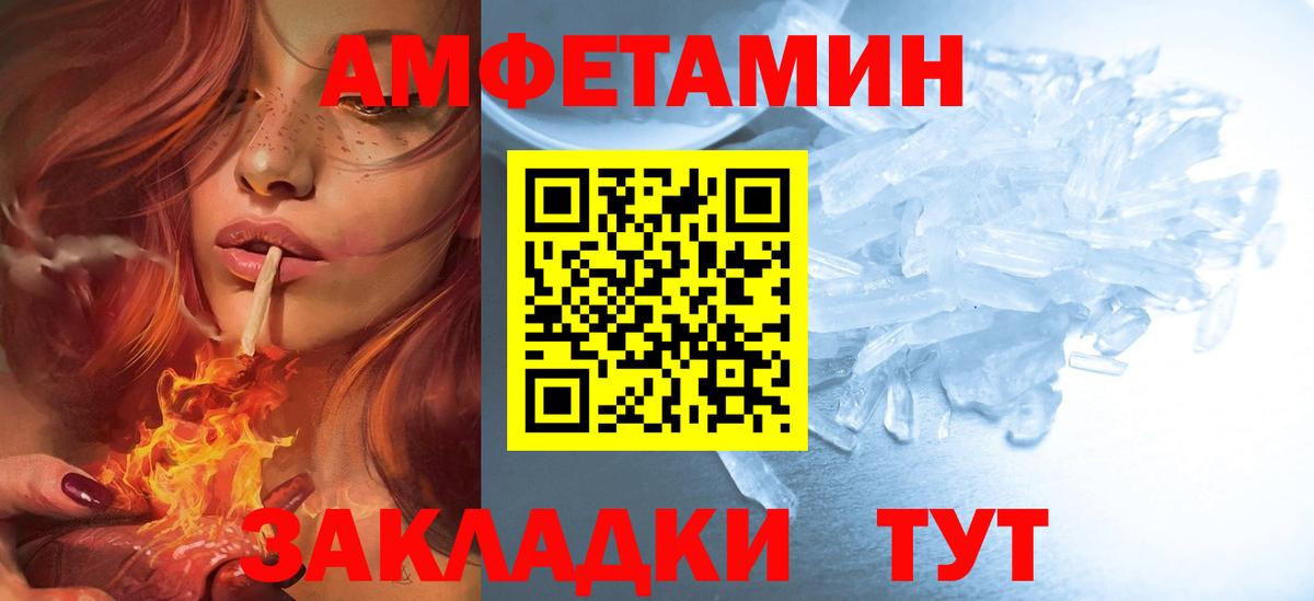 Амфетамин Premium Большой Камень
