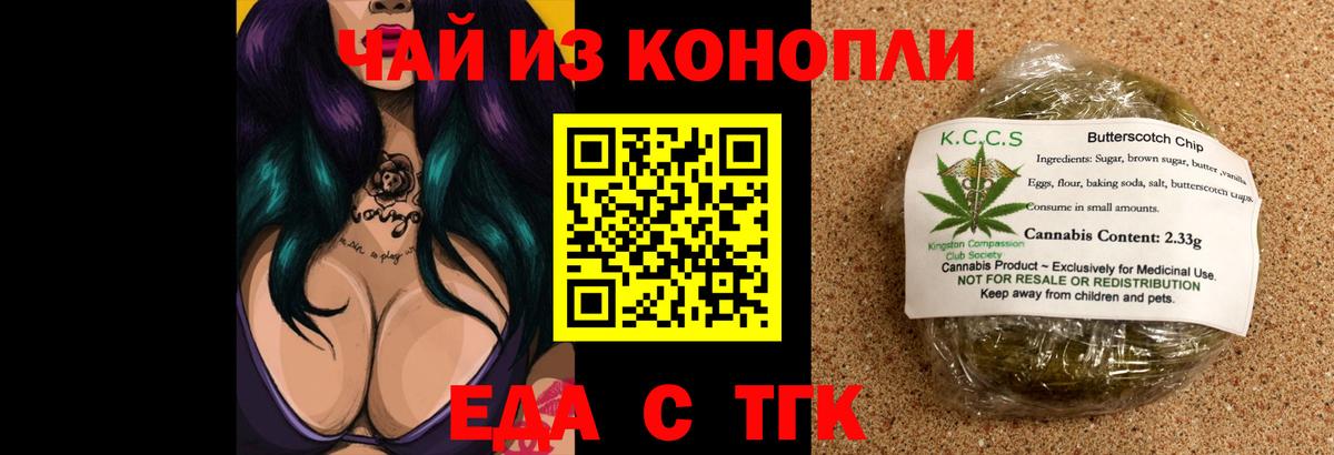 Большой Камень  Cannafood конопля  Вход с VPN 