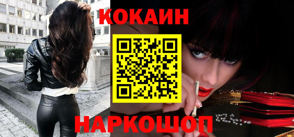 КОКАИН 99% Большой Камень