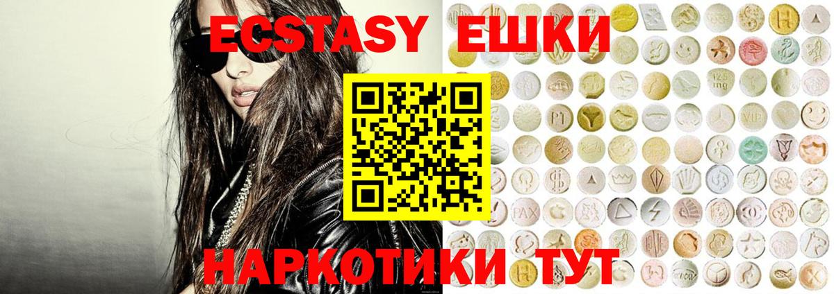 Ecstasy диски Большой Камень