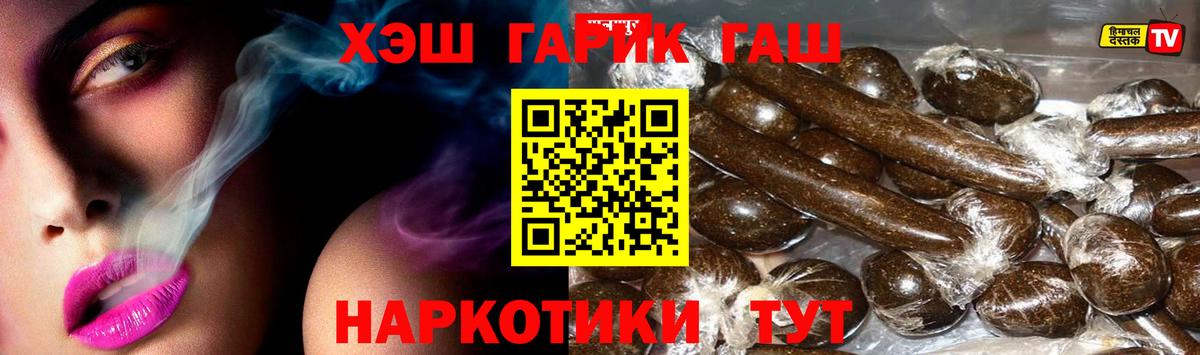 Гашиш гашик  Гашиш  Гашиш Cannabis  Большой Камень  Вход с VPN 