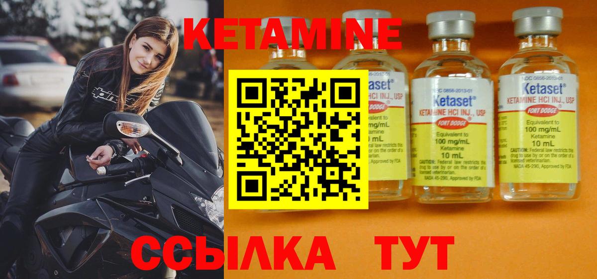 Большой Камень  Кетамин VHQ  Вход с VPN  КЕТАМИН VHQ 