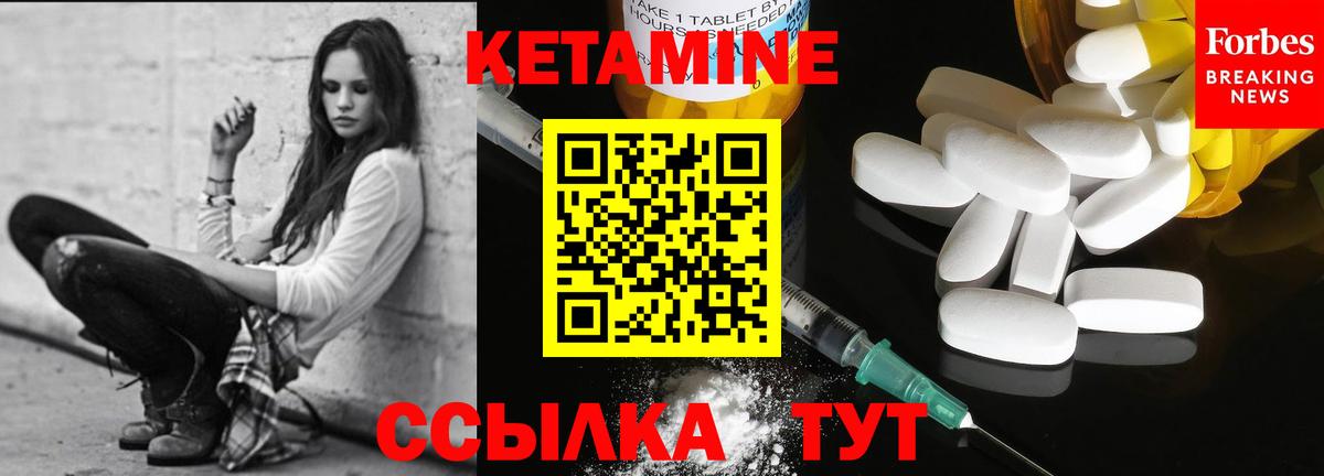 КЕТАМИН VHQ Большой Камень