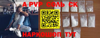 альфа пвп Аргун