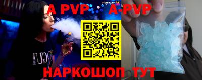 альфа пвп Аргун