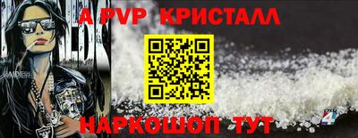 альфа пвп Аргун