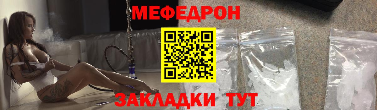 Меф кристаллы Большой Камень