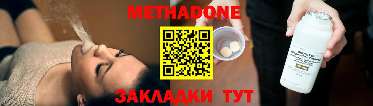 Метадон мёд Большой Камень