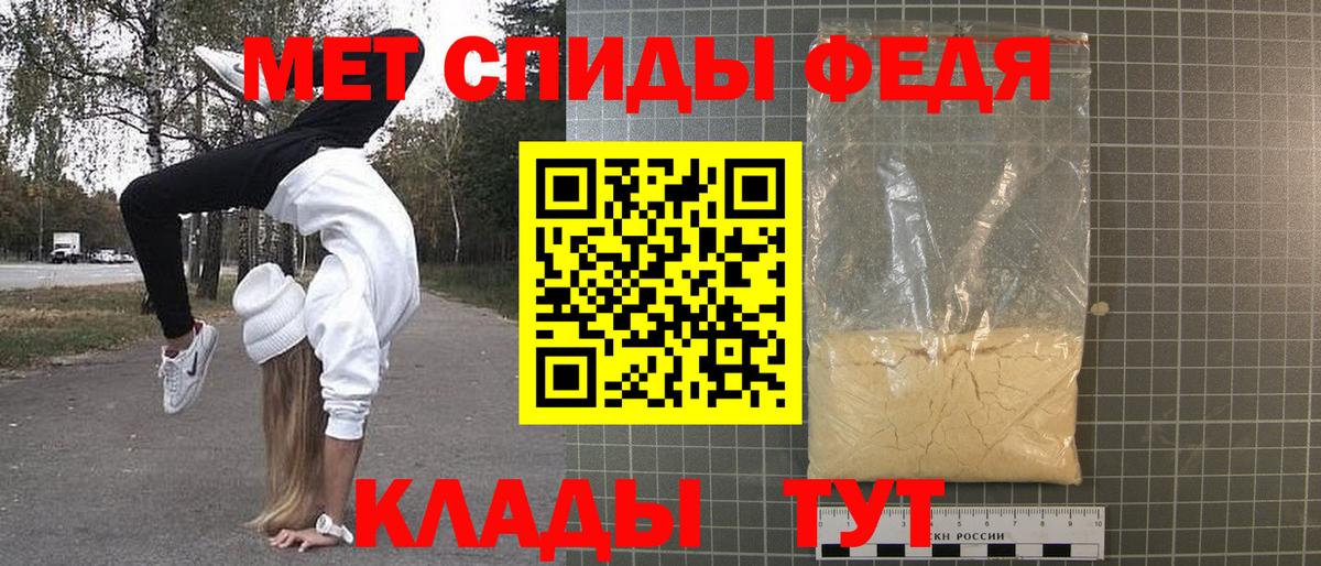 Метамфетамин мет  Вход с VPN  Метамфетамин мет  Большой Камень 