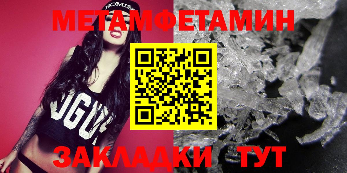 АМФЕТАМИН Большой Камень