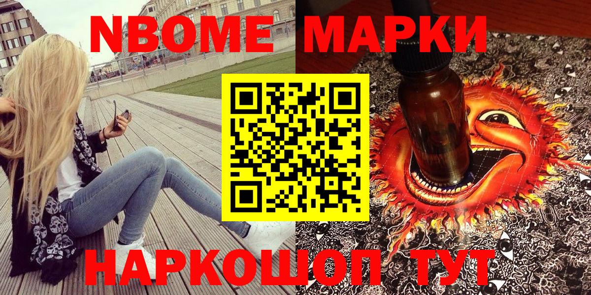 Марки N-bome 1,8мг  Марки N-bome 1,8мг  Марки NBOMe  Вход с VPN  Большой Камень 